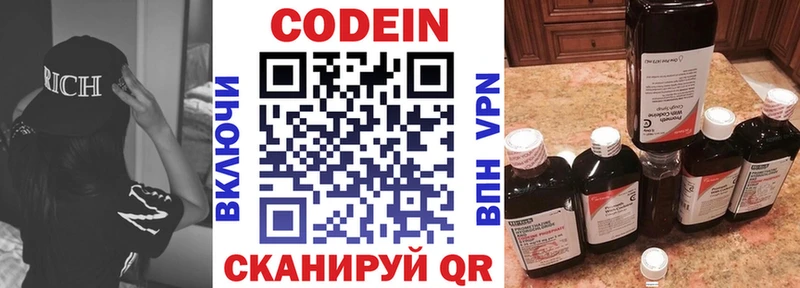 Codein Purple Drank  Берёзовский 