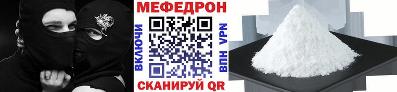 МЕФ мяу мяу Берёзовский