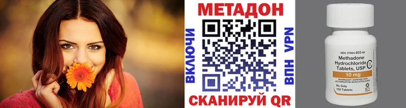 Метадон VHQ  где можно купить наркотик  ссылка на мегу онион  Берёзовский 