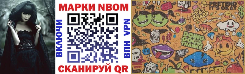 Марки 25I-NBOMe 1500мкг  где купить наркоту  мега ссылка  Берёзовский 